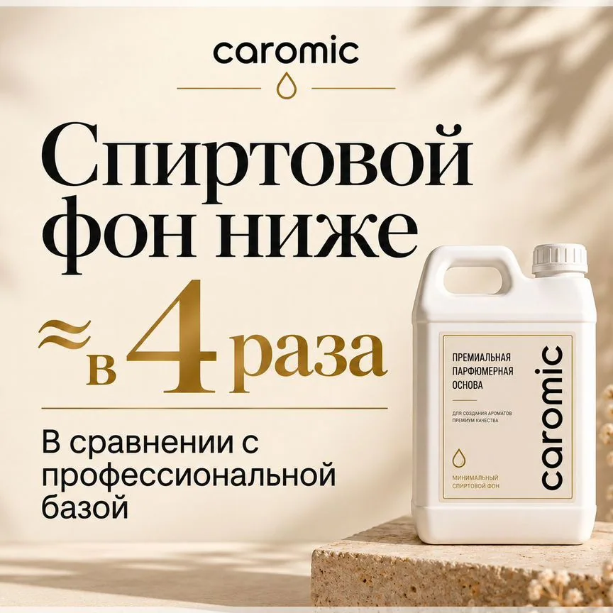 Премиальная основа — фото 3
